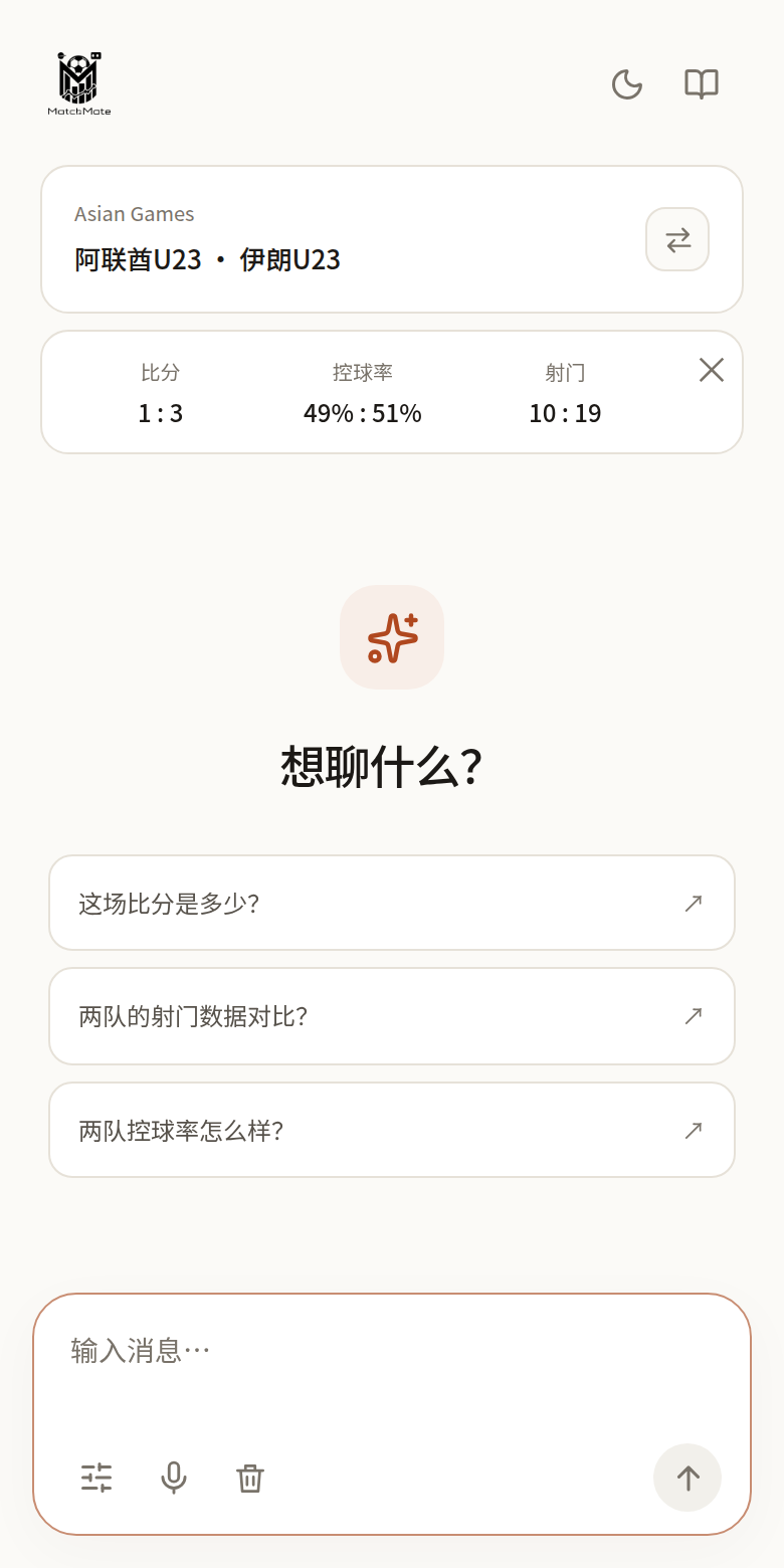 MatchMate 侧栏:比赛信息、可常显的比赛数据和聊天输入框